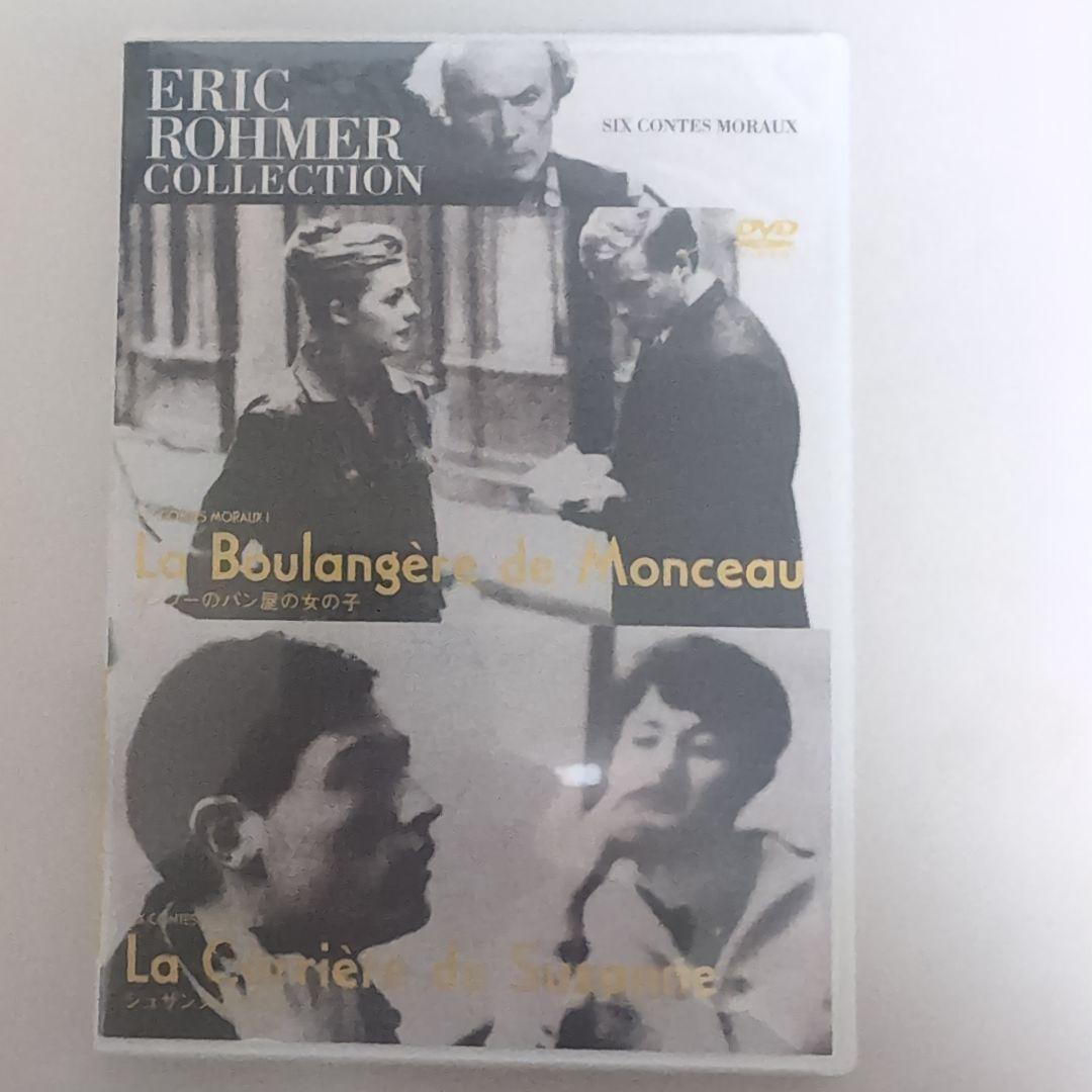 エリック・ロメール コレクション DVD-BOX I