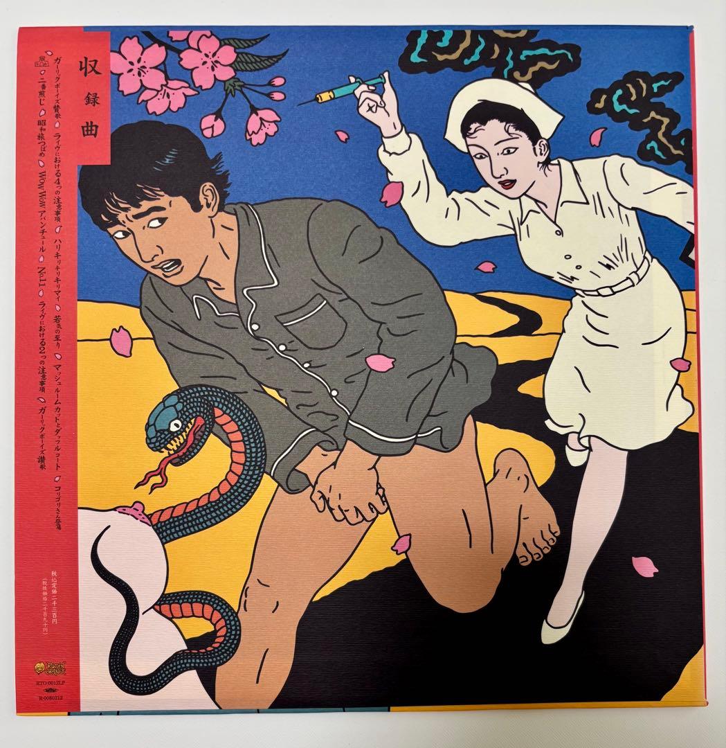 【美盤】Garlic Boys マッシュルームカットとダッフルコート　LP