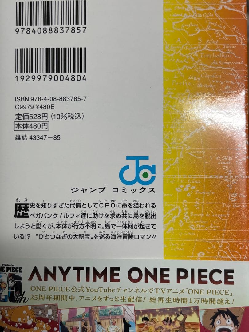 ONE PIECE 1~107巻