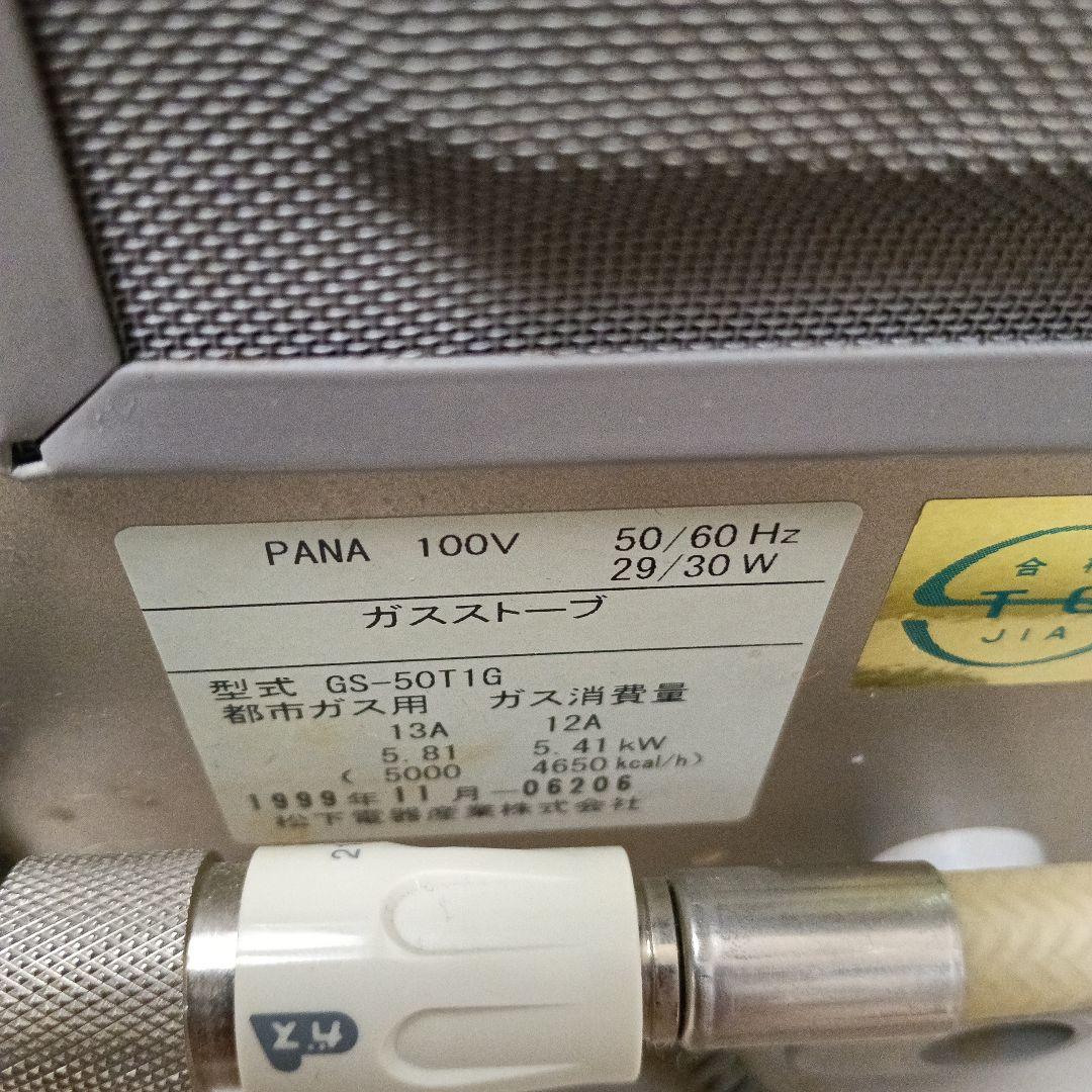 松下電器　GS-50T1G 140-5085