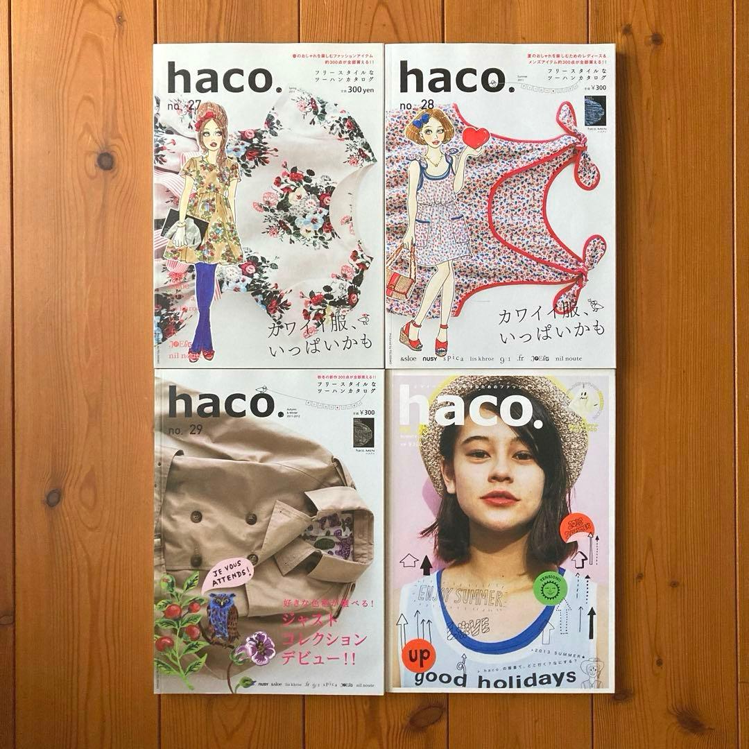 《小松菜奈》haco. 14冊セット
