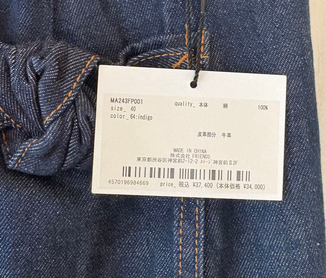 ［新品未使用］MUVEIL ダークブルーデニムパンツ リボン付き