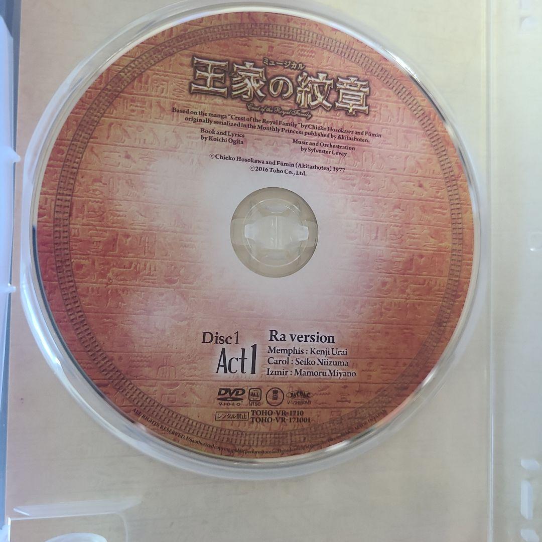 王家の紋章　ミュージカル　新妻キャロル版