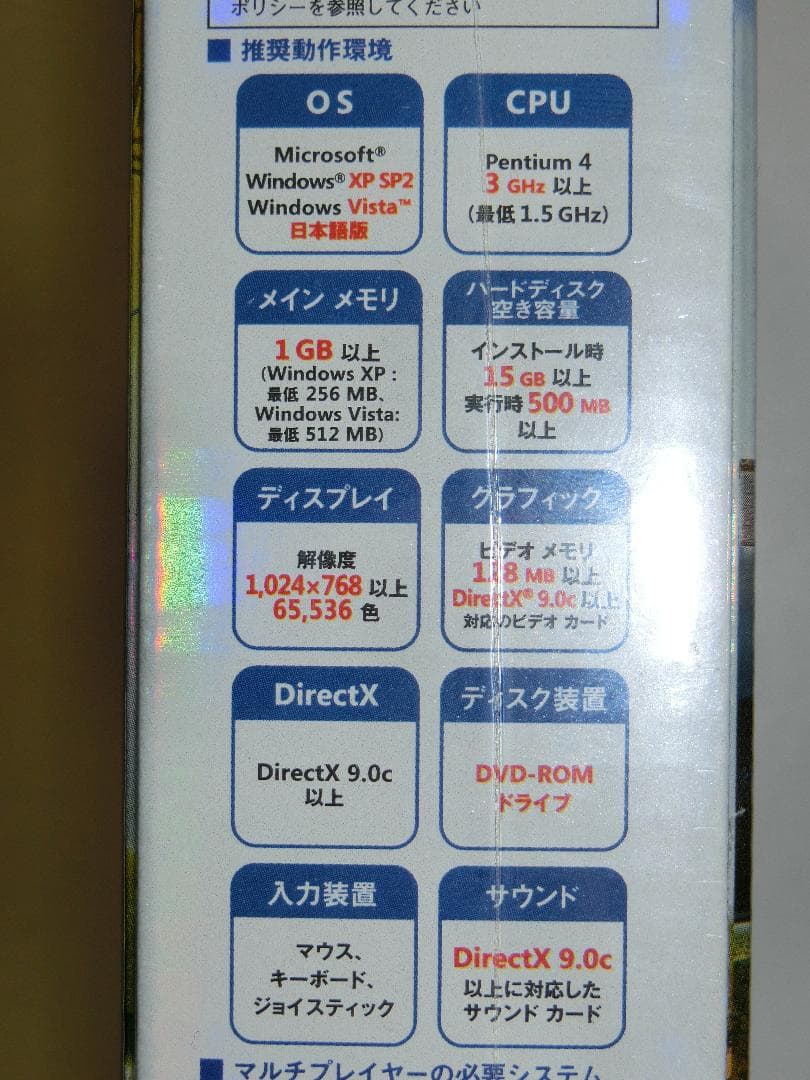 未開封　フライトシミュレーターＸ　日本語版　マイクロソフト　新品