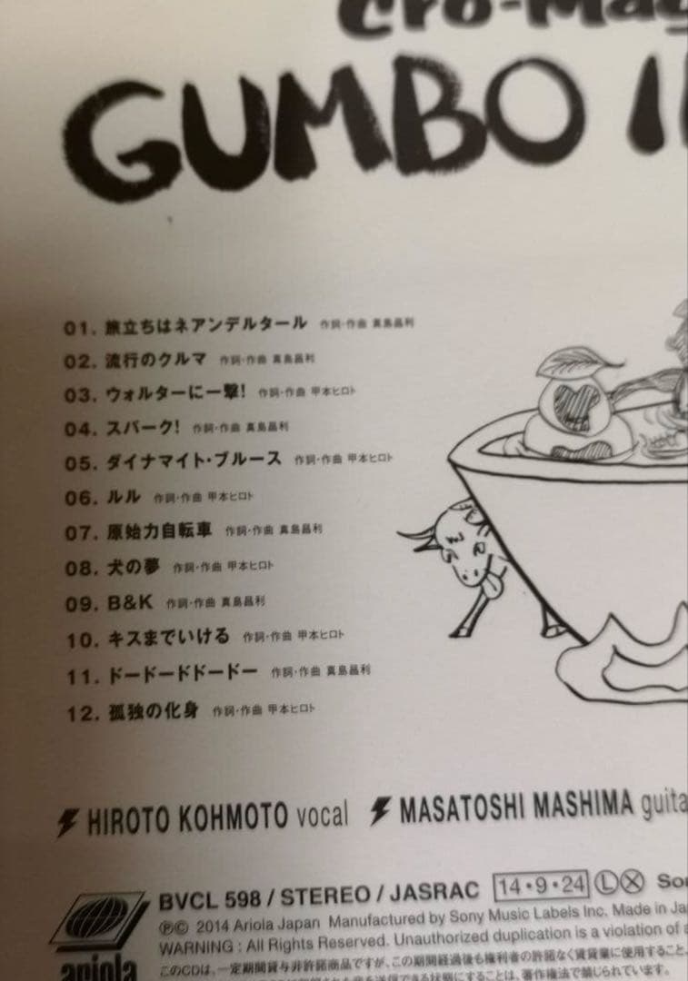 鬼*郎様 クロマニヨンズ ＣＤ 9枚まとめ売り