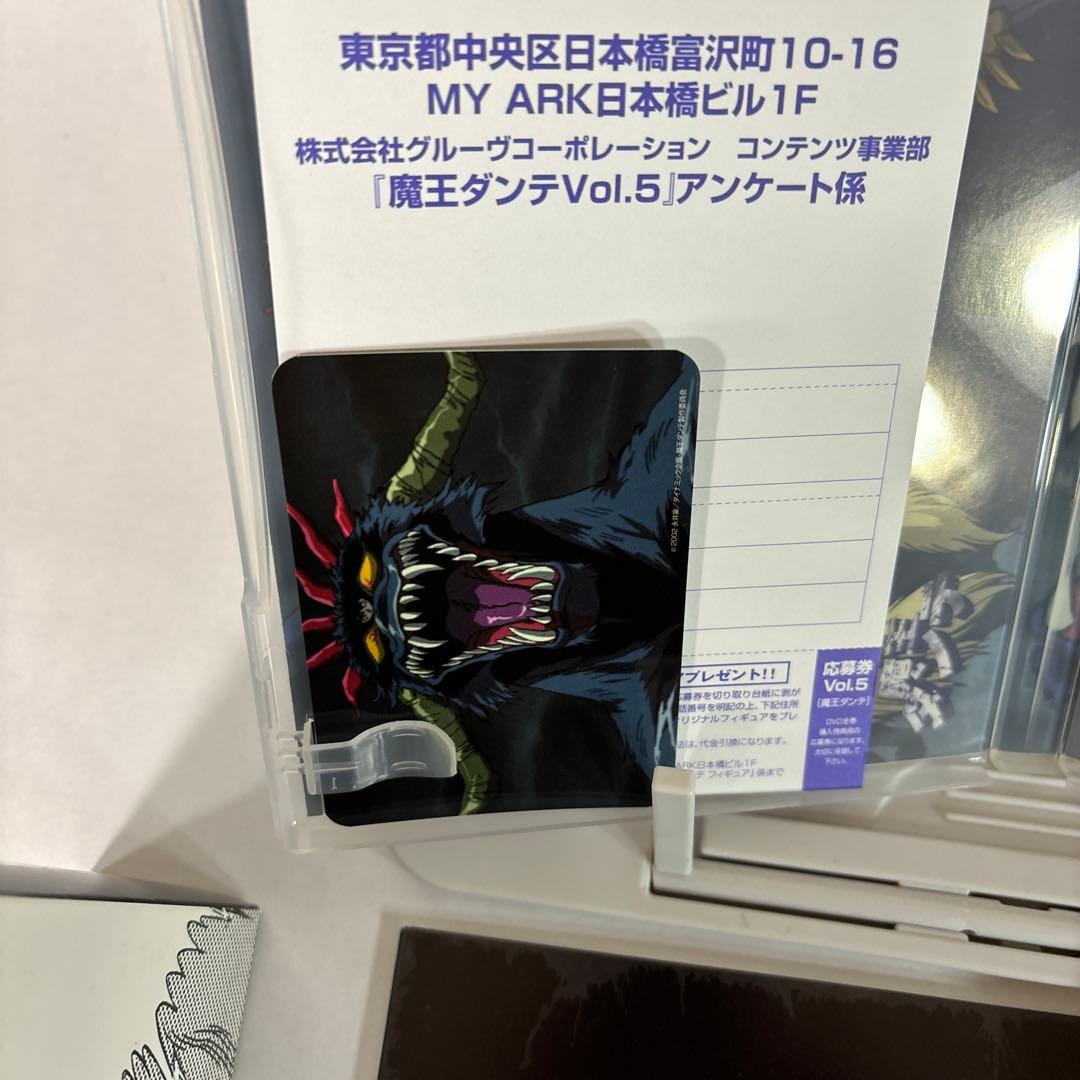 魔王ダンテ(5)〈初回限定版・Tシャツ付〉