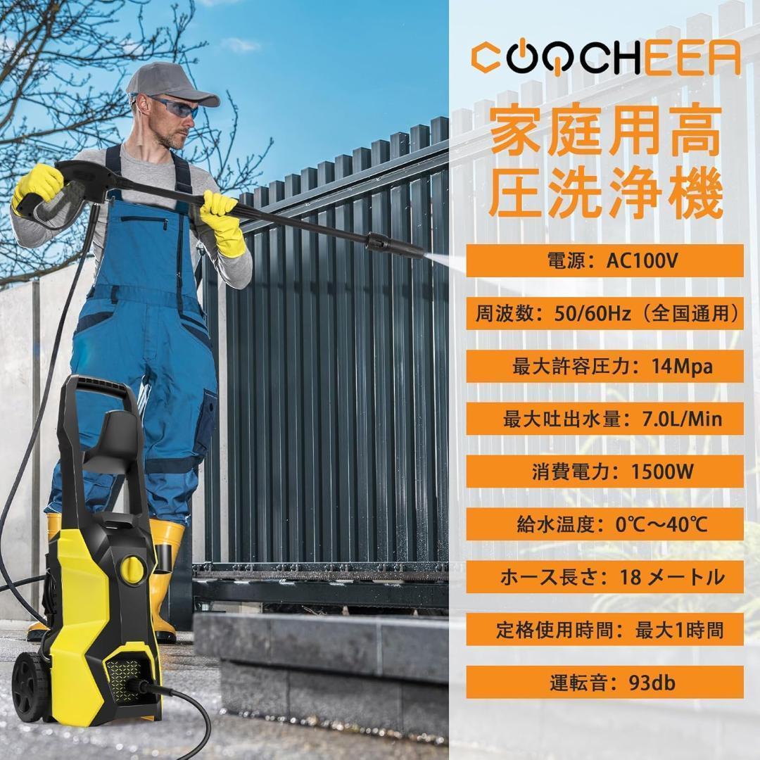 高圧洗浄機 1500W 最大吐出圧力14MPa 水道直結・自吸両用