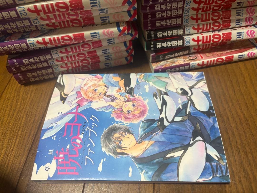 出品6日本日まで暁のヨナ　1巻〜45巻　ファンブック