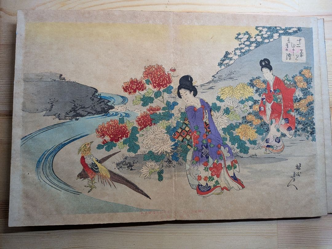 浮世絵 画帖「東美人12 か月 」 奈良澤健次郎 12画