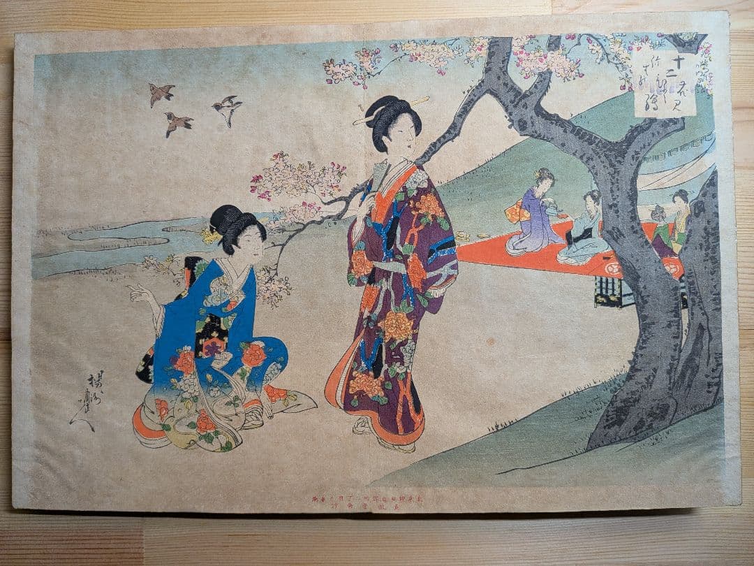 浮世絵 画帖「東美人12 か月 」 奈良澤健次郎 12画