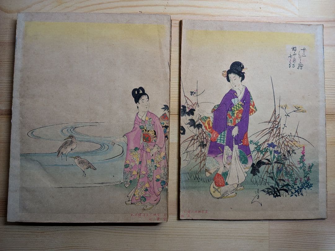 浮世絵 画帖「東美人12 か月 」 奈良澤健次郎 12画