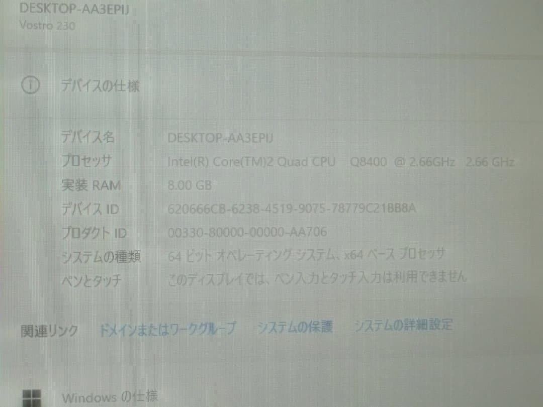 訳あり動作品　Vostro 230sキーボード、マウスセット　OS：Win11