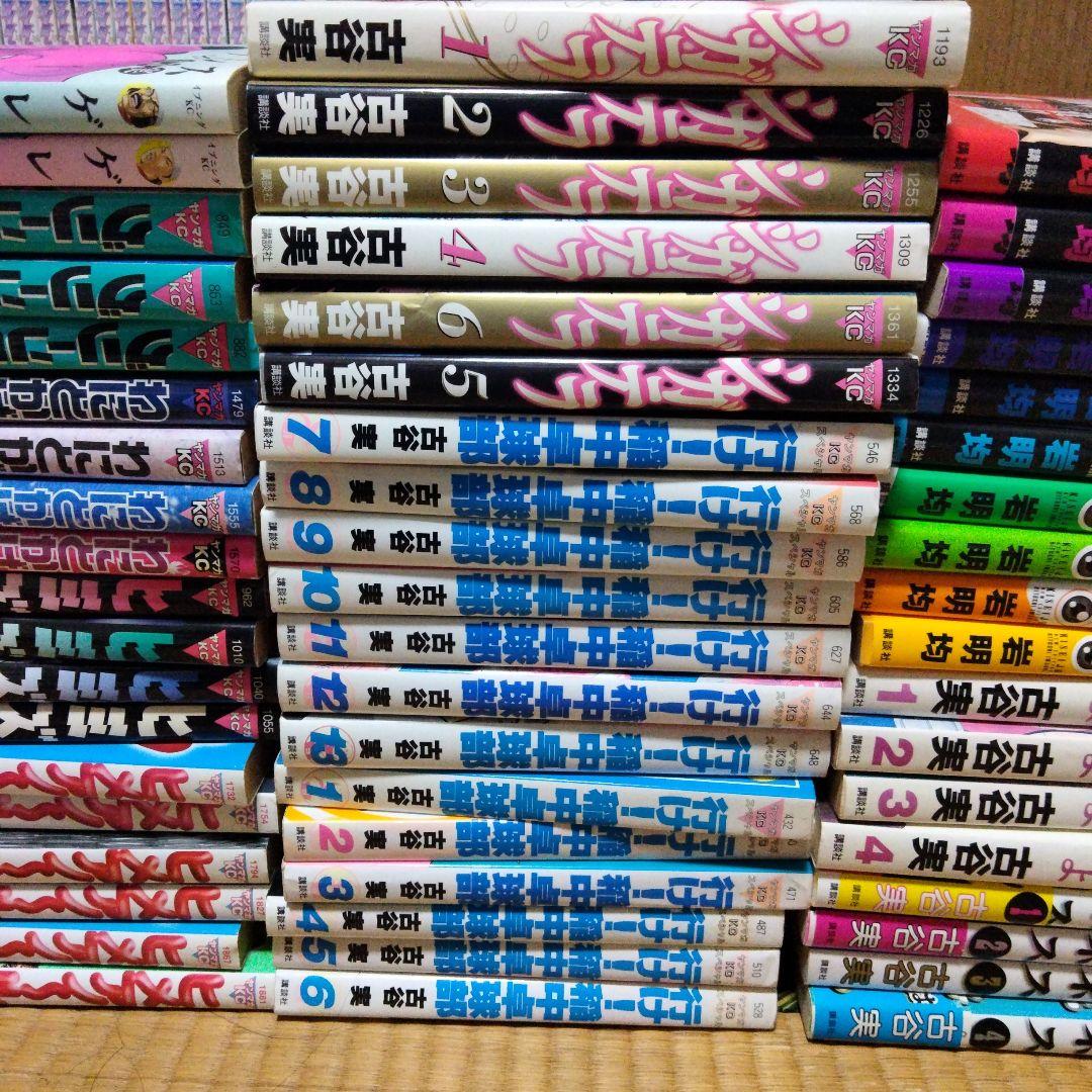 古谷実漫画セット