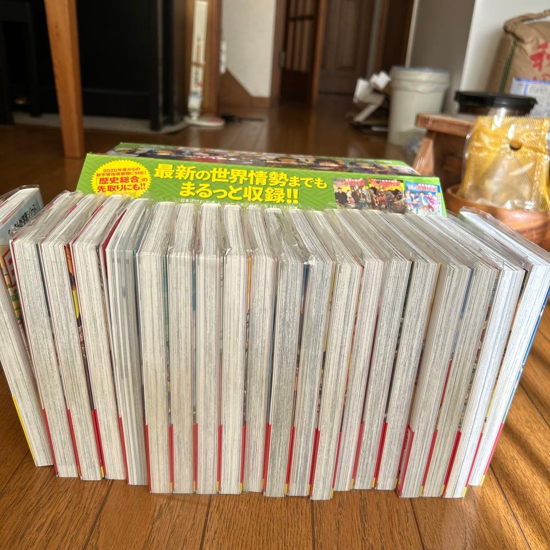 角川まんが学習シリーズ　日本の歴史　1〜16 別巻4冊　全20冊　全巻セット