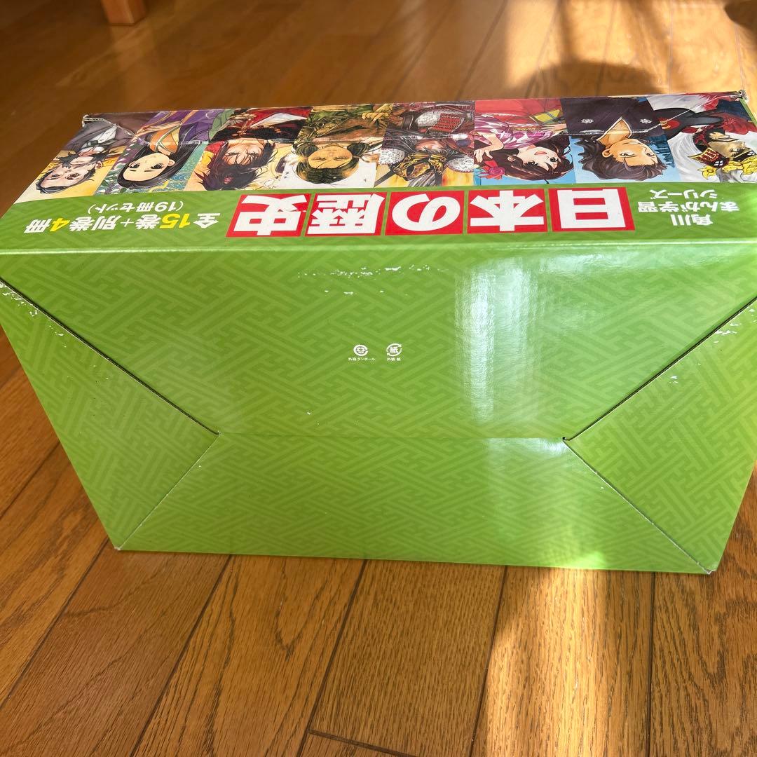 角川まんが学習シリーズ　日本の歴史　1〜16 別巻4冊　全20冊　全巻セット
