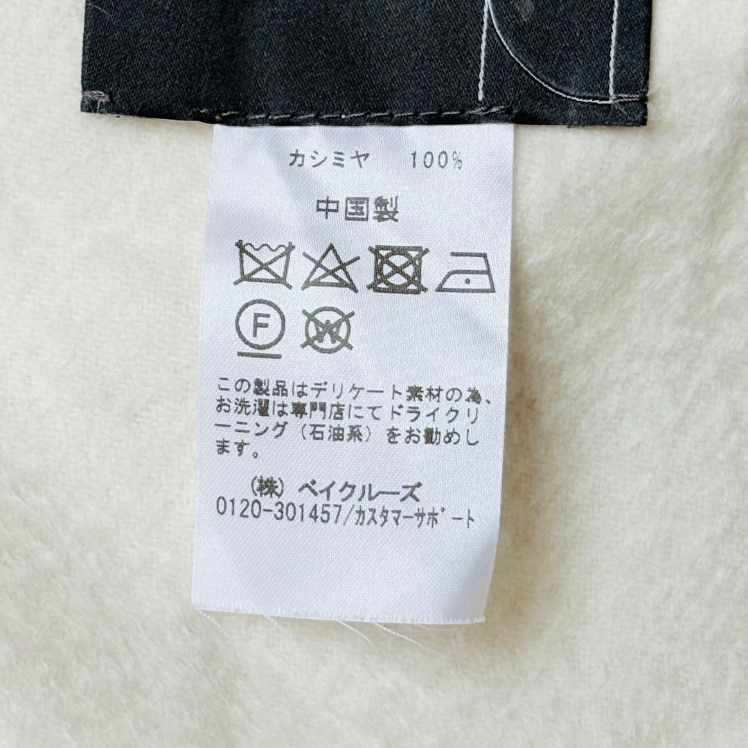 ノーブル　カシミア100 ストール　ロングマフラー　ホワイト　アイボリー
