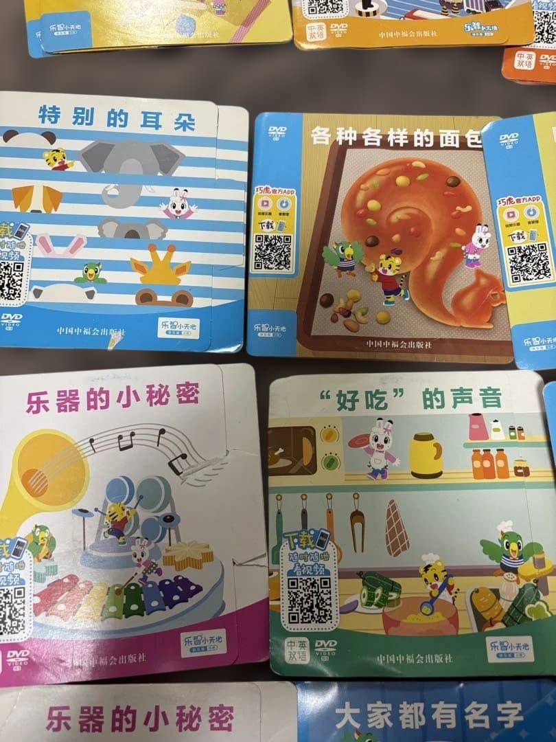 36枚　こどもチャレンジ　DVD中国語　しまじろう