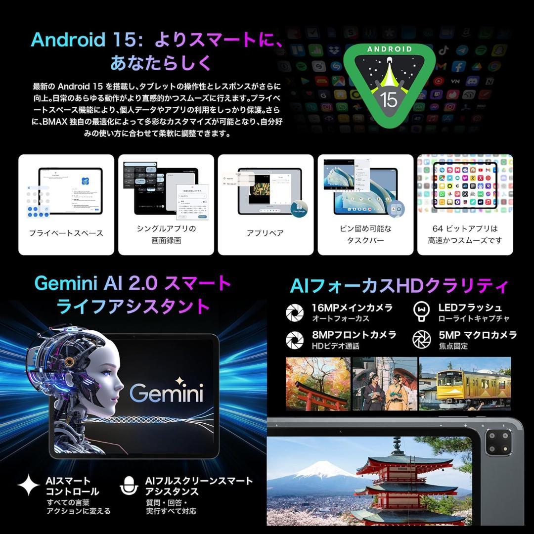 ✨最新版11インチタブレット✨ BMAX♡I12 Power 液晶画面美品✨