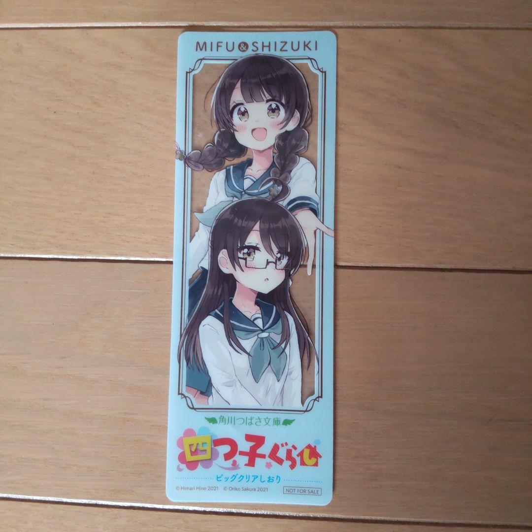 再値下げ★ひのひまり 四つ子ぐらし 1～18巻 栞付き