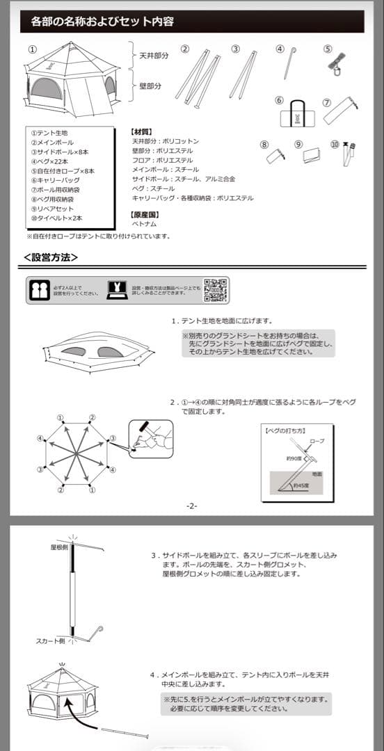 DOD タケノコテント2 タンカラー　新品未使用品