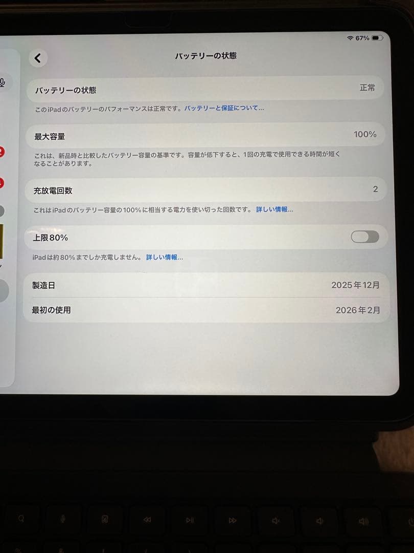Apple iPad A16 ブルー 128GB 3点セット