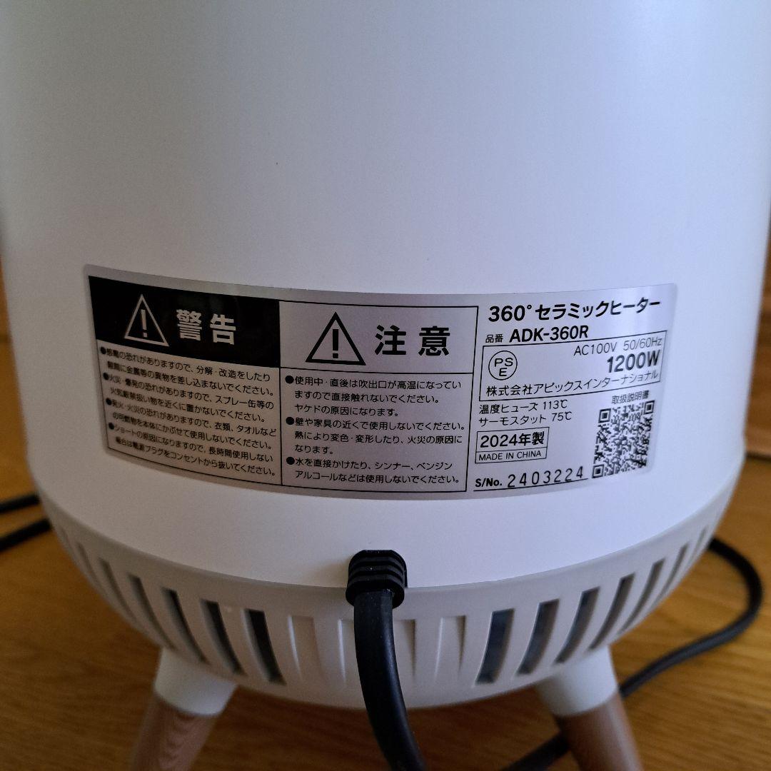 アピックス どこでもこたつぅ～ 360°全方位に温風が広がるスポットヒーター