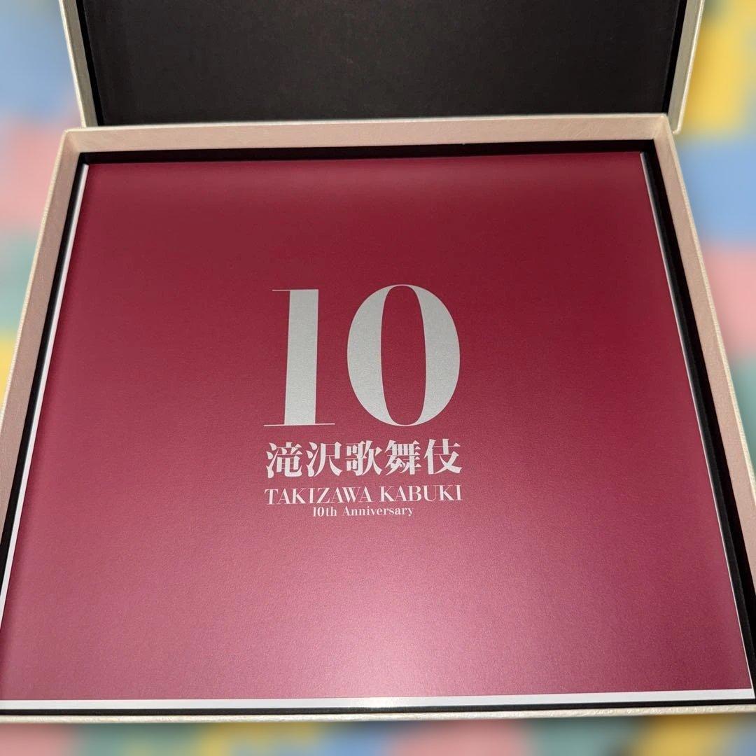 滝沢歌舞伎 10th Anniversary よ〜いやさぁ〜盤
