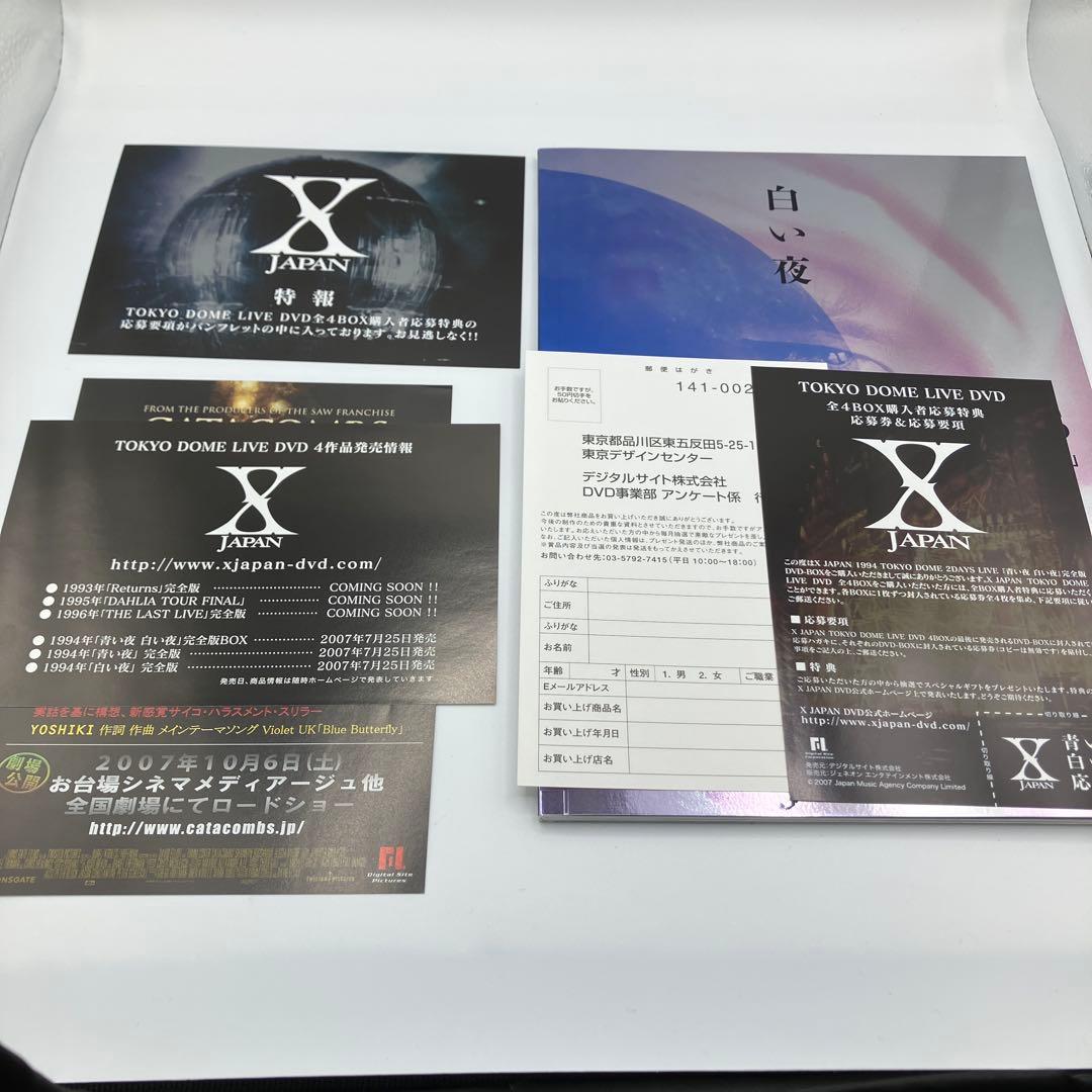 レアX JAPAN 1994 TOKYO DOME DVD-BOX Xジャパン