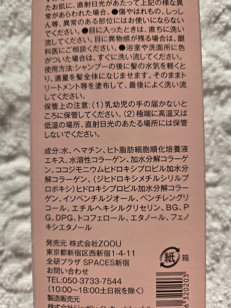 新品・未使用　Na.be カラーシャンプー & ヘアミスト セット