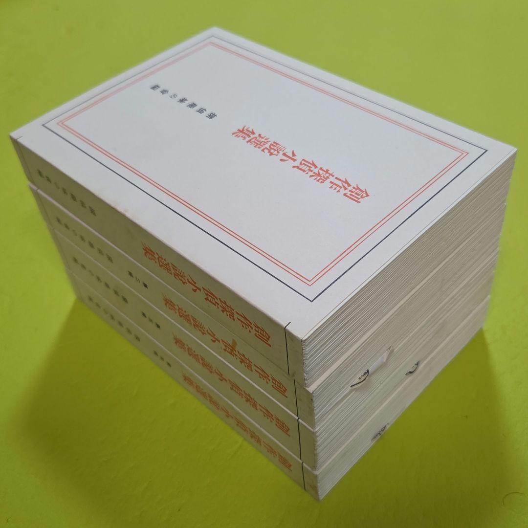 『創作探偵小説選集』江戸川乱歩生誕100年記念　復刻版　全４巻　春陽堂書店