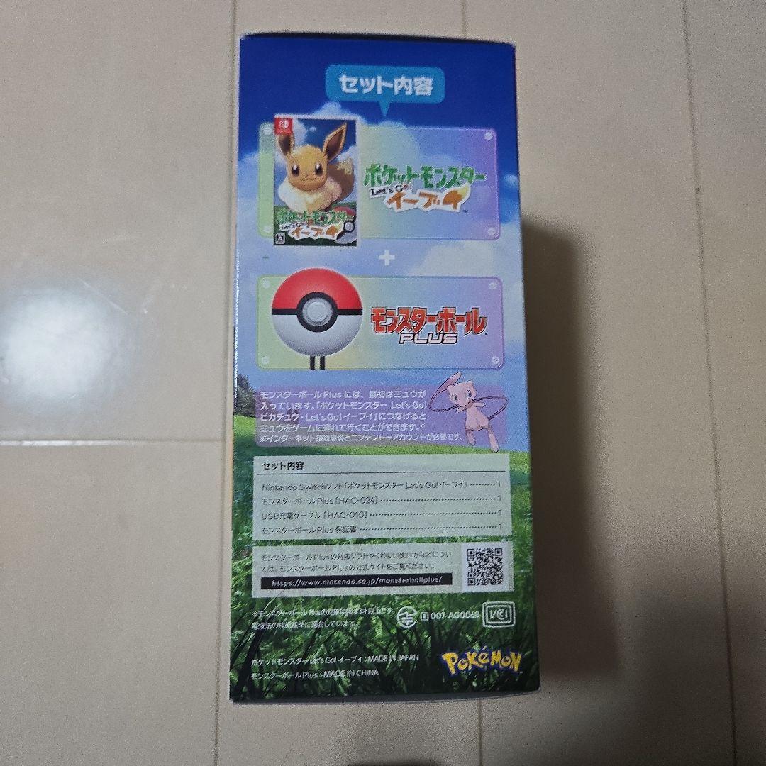 ポケットモンスター Let's Goイーブイ モンスターボール Plus セット