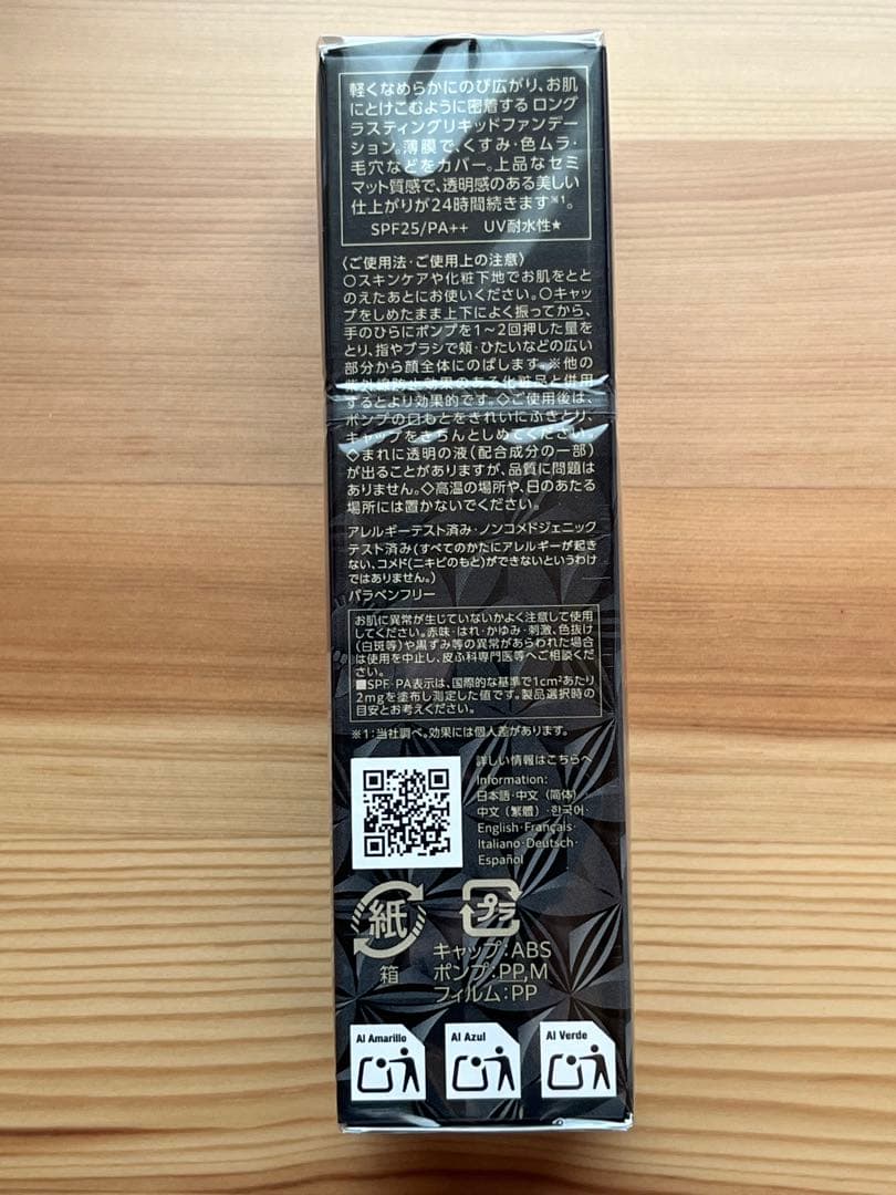 [未開封品]コスメデコルテ　ゼン　ウェア　ステイ　N22
