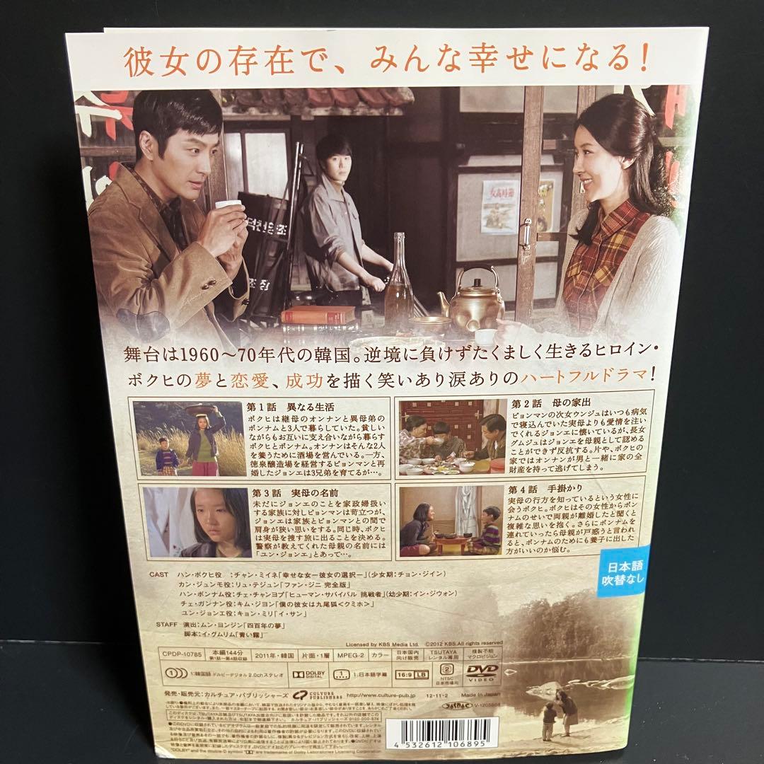 テレビ小説 ボクヒ姉さん レンタルDVD 韓国ドラマ 全巻完結セット