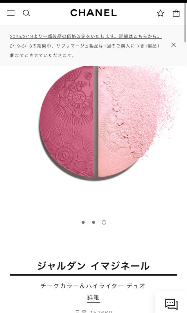 新品未使用 CHANEL チークカラー＆ハイライター デュオ