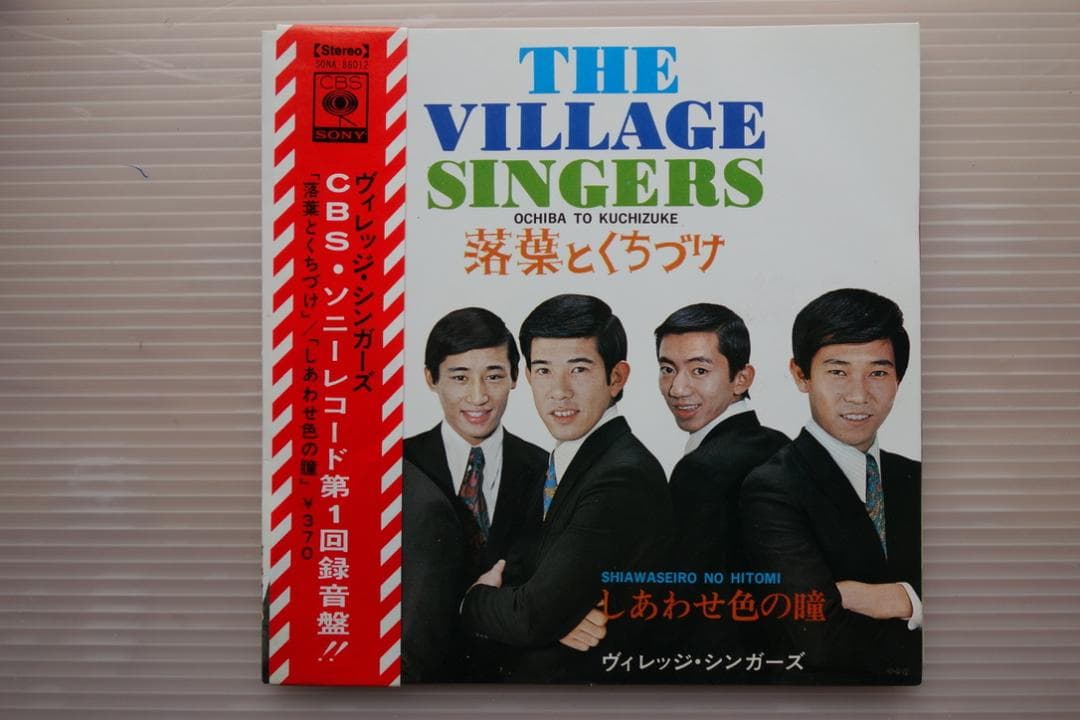 懐かしの邦楽のレコードEP版8枚組です。