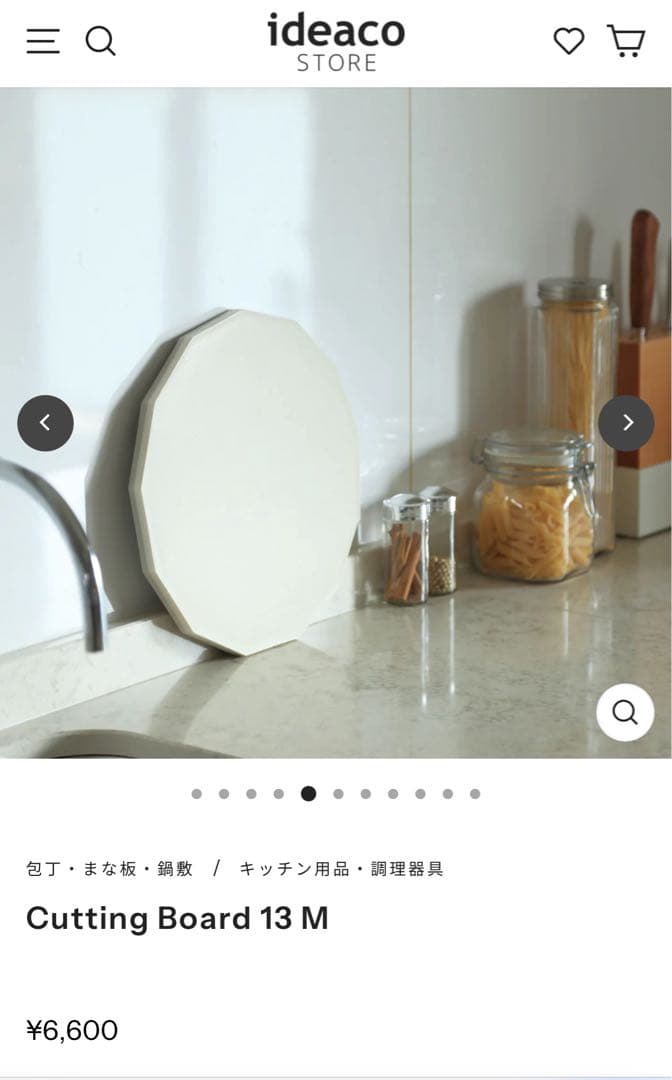 早い者勝ち☆新品☆ ideaco Cutting Board 13 M まな板