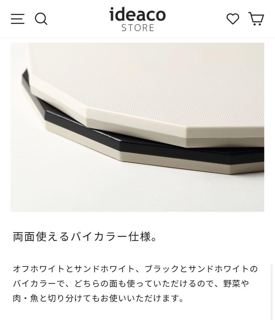早い者勝ち☆新品☆ ideaco Cutting Board 13 M まな板