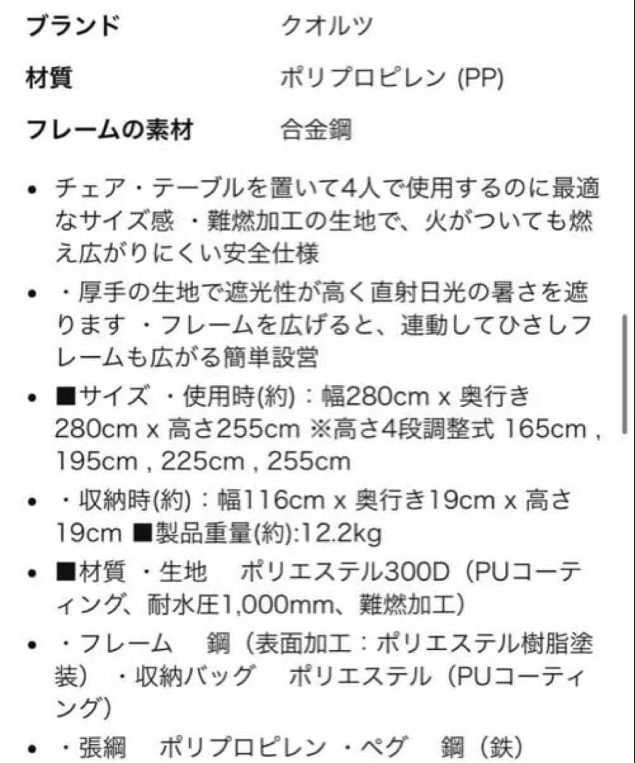 早い者勝ち！冬限定値下げ！ワンタッチタープ　 ベージュ 難燃キャンプ　クオルツ