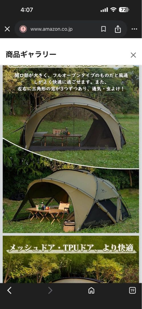 TOMOUNT TCドームテント　　　　 オリーブグリーン