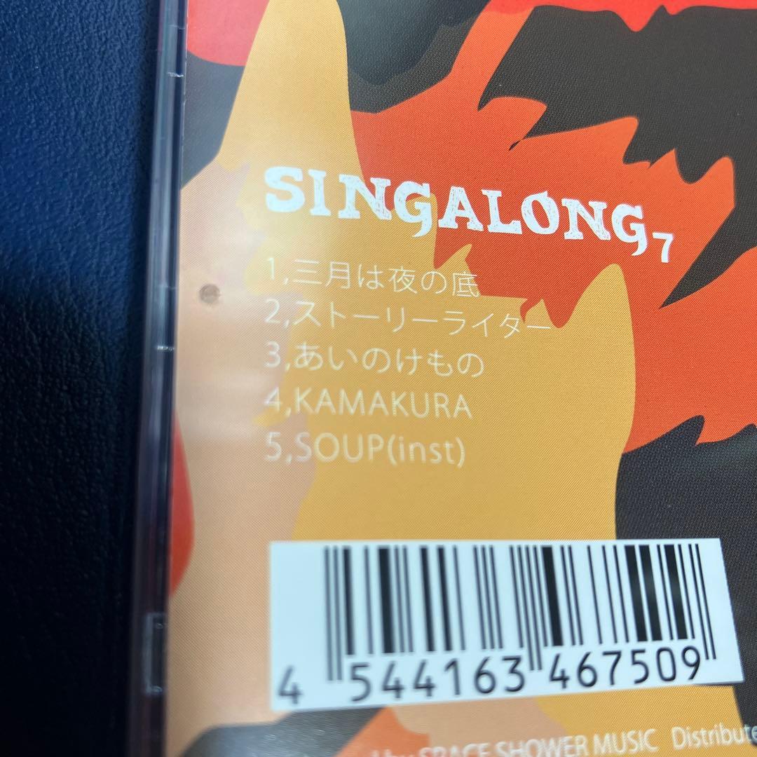 ■[廃盤] 古川本舗 アルバムCD「SINGALONG7」■ シンガロン