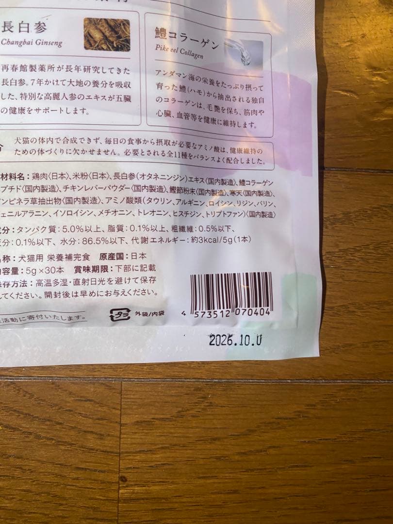 Ot AGING CARE PUREE 30g 犬用サプリメント 2点