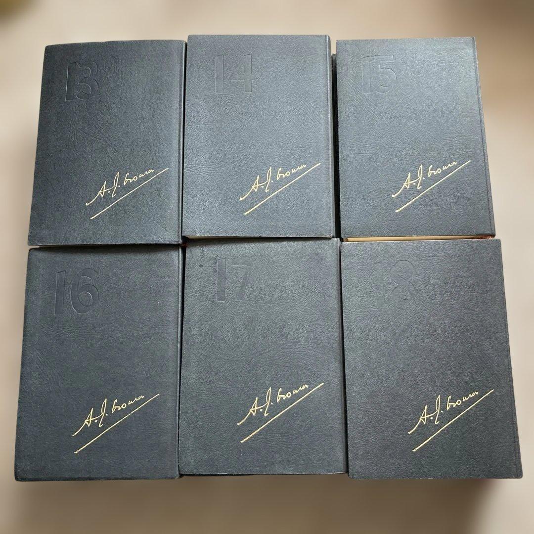 クローニン全集 1〜19巻,21巻　合計20冊セット