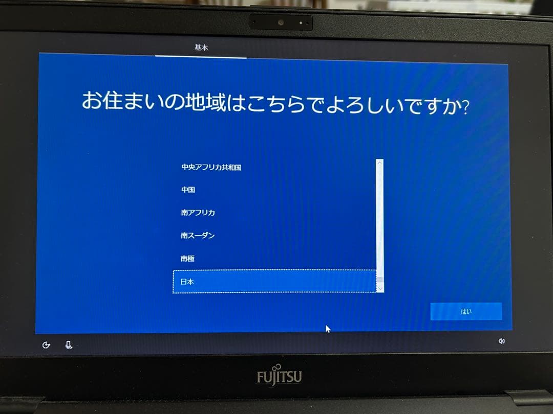 【引越しセール】富士通 ノートPC LIFEBOOK UH75/B1