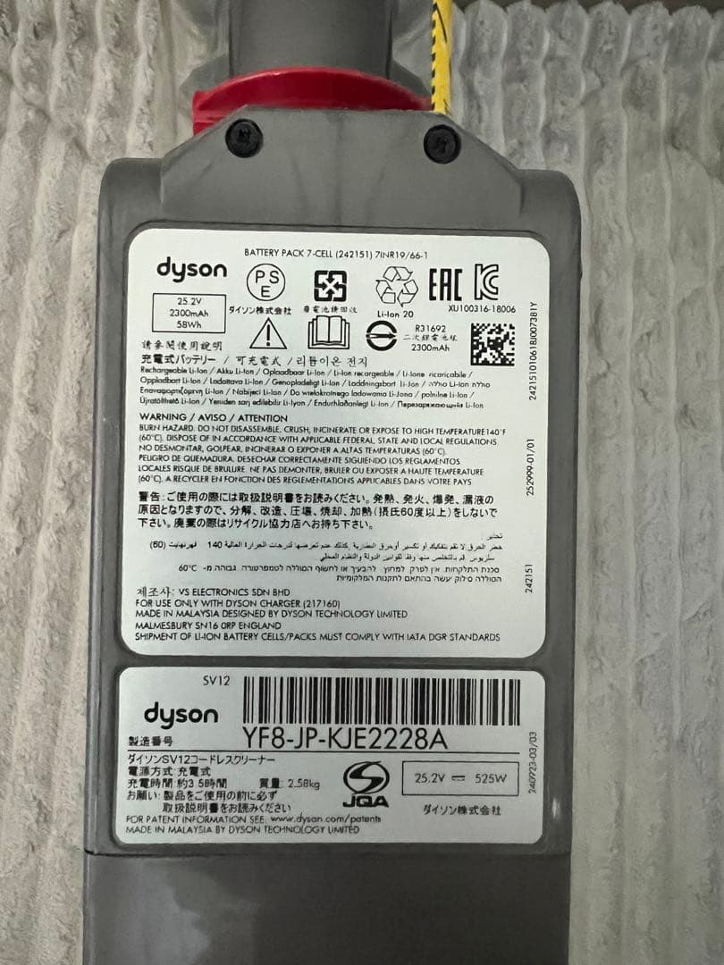 Dyson ダイソン　SV12 ジャンク品　フルセット＋充電ドック