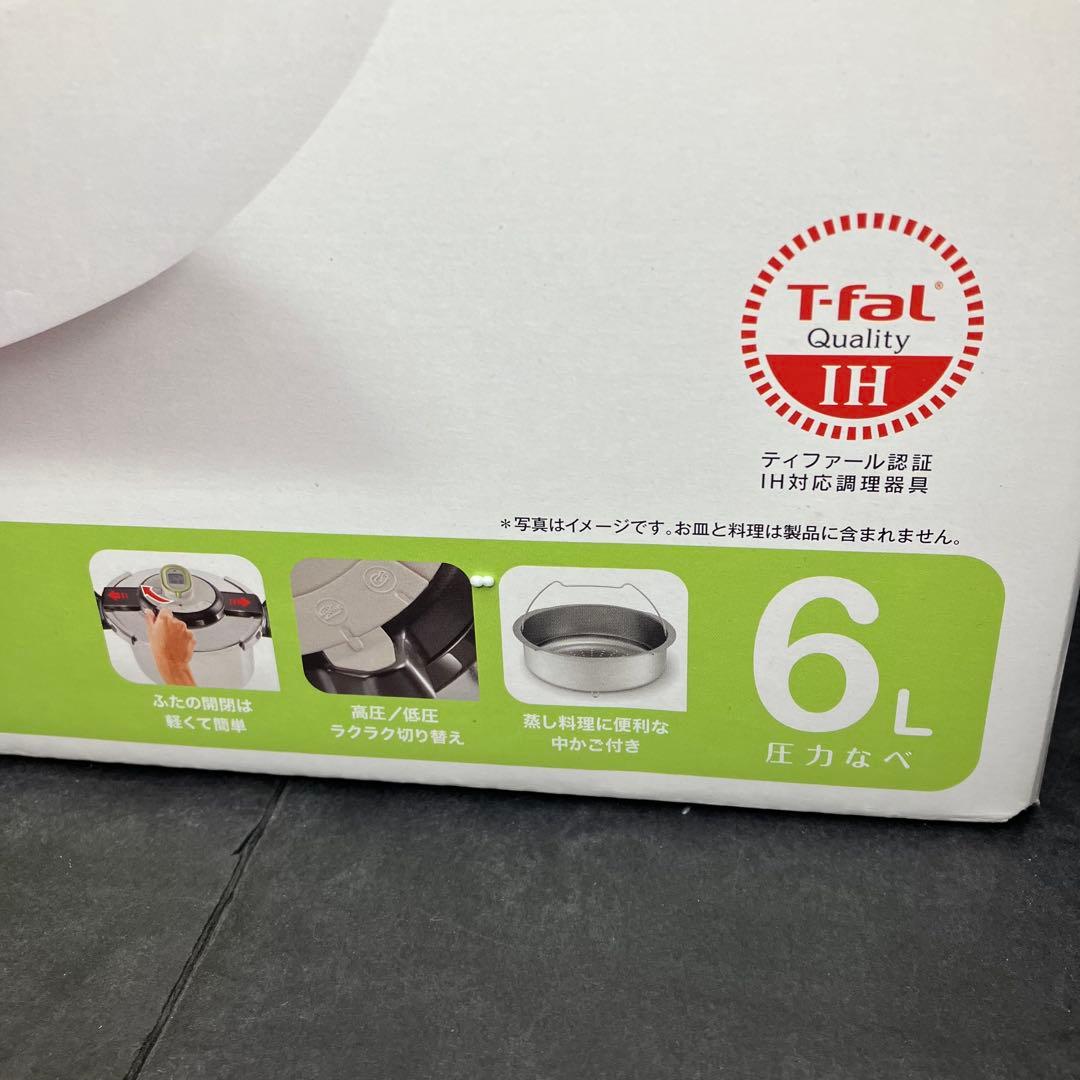ティファール 圧力鍋　アクティクック　シンプリー　6L 未使用品