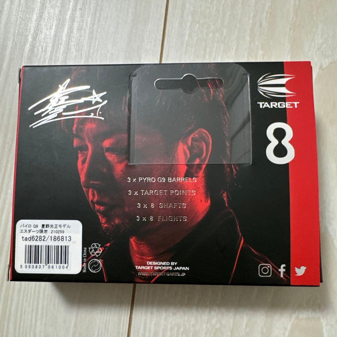 PYRO G9 エスダーツ限定　17g 90%タングステン