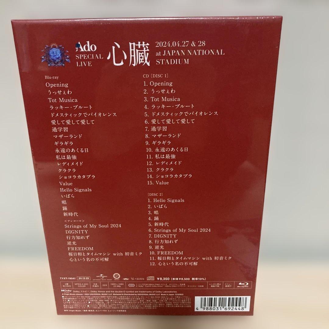 Ado/心臓〈初回限定盤〉Blu-ray＋2CD
