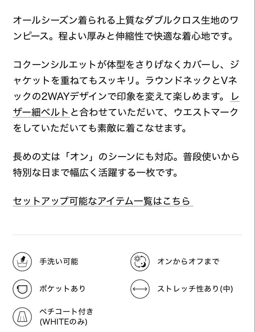 SOEJU ソージュ　2WAYワンピース