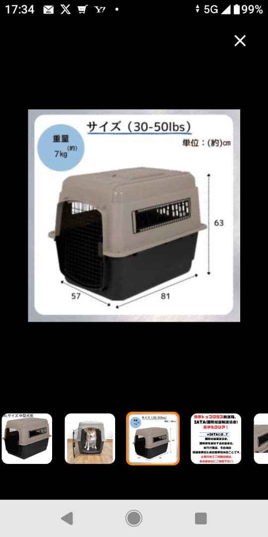 ペットメイト ウルトラバリケンネル MLサイズ 中型犬用　引き取り限定