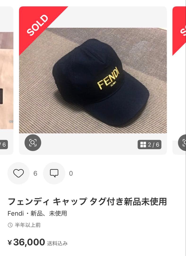 フェンディ　キャップ　【新品】【最安値】【早い者勝ち】